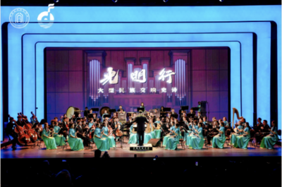 弦動(dòng)九州，樂融四?！诙萌珖褡迤鳂氛寡葑囗懡涣骰ヨb新篇章